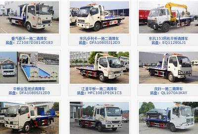 蓝牌东风平板一拖二清障车 专业救援，城市道路的守护者