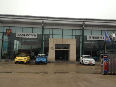 信阳市瑞通汽车销售服务 专业品质，值得信赖的汽车之家